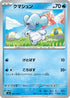Cubchoo (026/108) - SV3 Ruler of the Black Flame