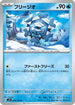 Cryogonal (028/108) - SV3 Ruler of the Black Flame