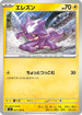 Toxel (037/108) - SV3 Ruler of the Black Flame
