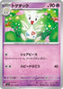 Togetic (044/108) - SV3 Ruler of the Black Flame