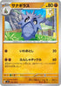 Pupitar (056/108) - SV3 Ruler of the Black Flame