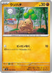 Bonsly (058/108) - SV3 Ruler of the Black Flame