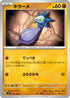 Glimmet - 063/108 (063/108) - SV3 Ruler of the Black Flame