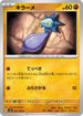 Glimmet - 063/108 (063/108) - SV3 Ruler of the Black Flame