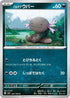 Paldean Wooper - 067/108 (067/108) - SV3 Ruler of the Black Flame