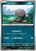 Paldean Wooper - 067/108 (067/108) - SV3 Ruler of the Black Flame