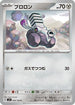 Varoom - 084/108 (084/108) - SV3 Ruler of the Black Flame