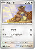 Kangaskhan (090/108) - SV3 Ruler of the Black Flame