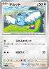 Swablu (094/108) - SV3 Ruler of the Black Flame