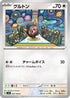 Lechonk - 097/108 (097/108) - SV3 Ruler of the Black Flame