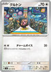 Lechonk - 097/108 (097/108) - SV3 Ruler of the Black Flame