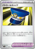 Patrol Cap (101/108) - SV3 Ruler of the Black Flame