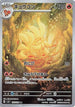 Ninetales - 110/108 (110/108) - SV3 Ruler of the Black Flame Holofoil