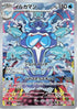 Palafin - 111/108 (111/108) - SV3 Ruler of the Black Flame Holofoil