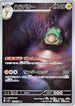 Bellibolt - 112/108 (112/108) - SV3 Ruler of the Black Flame Holofoil