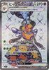 Vespiquen ex - 123/108 (123/108) - SV3 Ruler of the Black Flame Holofoil