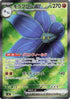 Glimmora ex - 124/108 (124/108) - SV3 Ruler of the Black Flame Holofoil