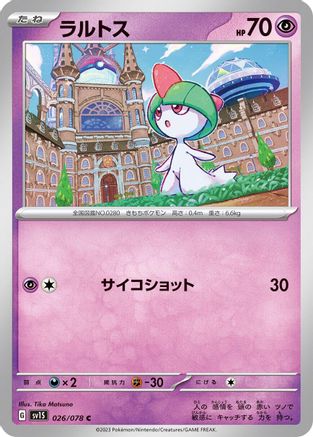 Ralts - 026/078 (026/078) - SV1S Scarlet ex