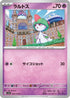 Ralts - 026/078 (026/078) - SV1S Scarlet ex