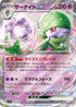 Gardevoir ex - 028/078 (028/078) - SV1S Scarlet ex Holofoil