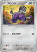Varoom - 060/078 (060/078) - SV1S Scarlet ex