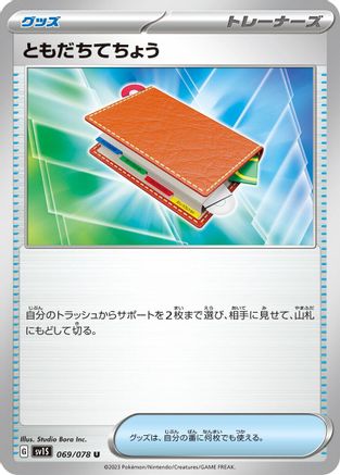 Pal Pad (069/078) - SV1S Scarlet ex