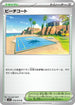 Beach Court (078/078) - SV1S Scarlet ex