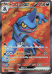 Toxicroak ex - 095/078 (095/078) - SV1S Scarlet ex Holofoil