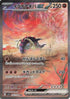 Great Tusk ex - 102/078 (102/078) - SV1S Scarlet ex Holofoil