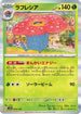 Vileplume - 003/190 (003/190) - SV4a Shiny Treasure ex Holofoil