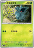 Pineco - 008/190 (008/190) - SV4a Shiny Treasure ex