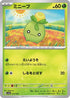 Smoliv - 015/190 (015/190) - SV4a Shiny Treasure ex