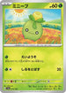 Smoliv - 015/190 (015/190) - SV4a Shiny Treasure ex