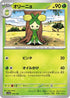 Dolliv - 016/190 (016/190) - SV4a Shiny Treasure ex