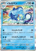 Palafin - 047/190 (047/190) - SV4a Shiny Treasure ex Holofoil