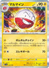 Electrode - 058/190 (058/190) - SV4a Shiny Treasure ex Holofoil