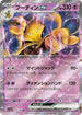 Alakazam ex - 075/190 (075/190) - SV4a Shiny Treasure ex Holofoil