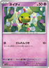 Natu - 078/190 (078/190) - SV4a Shiny Treasure ex