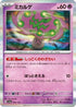 Spiritomb - 086/190 (086/190) - SV4a Shiny Treasure ex Holofoil