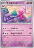 Tinkatuff - 095/190 (095/190) - SV4a Shiny Treasure ex