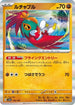 Hawlucha - 106/190 (106/190) - SV4a Shiny Treasure ex Holofoil