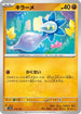 Glimmet - 110/190 (110/190) - SV4a Shiny Treasure ex