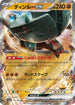 Ting-Lu ex - 113/190 (113/190) - SV4a Shiny Treasure ex Holofoil