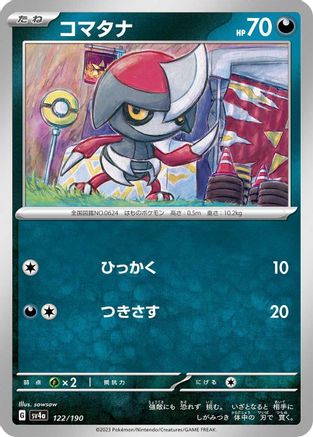 Pawniard - 122/190 (122/190) - SV4a Shiny Treasure ex