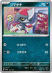Pawniard - 122/190 (122/190) - SV4a Shiny Treasure ex