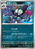 Grafaiai - 128/190 (128/190) - SV4a Shiny Treasure ex