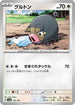 Lechonk - 150/190 (150/190) - SV4a Shiny Treasure ex