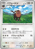 Oinkologne - 151/190 (151/190) - SV4a Shiny Treasure ex