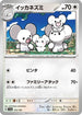 Maushold - 153/190 (153/190) - SV4a Shiny Treasure ex