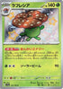 Vileplume - 193/190 (193/190) - SV4a Shiny Treasure ex Holofoil
